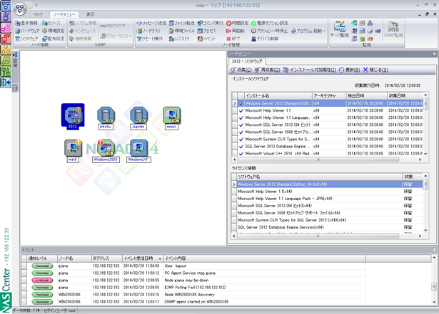ノード別ソフトウェア資産情報